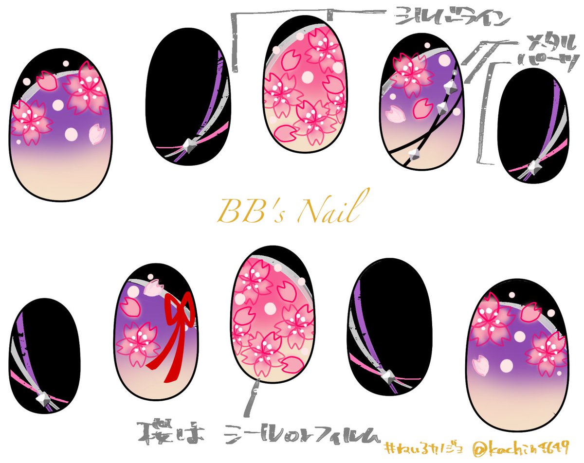 この時期桜の季節なのでネイルのデザインに迷ったらサクラのネイルおすすめですよ🌸 