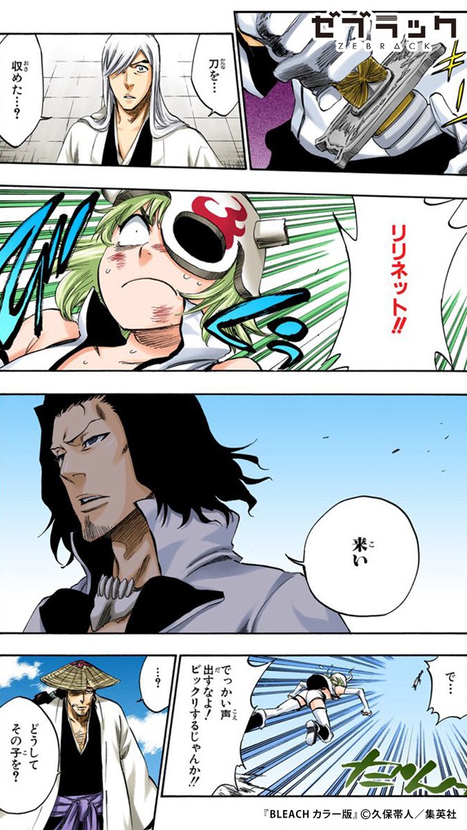 集英社公式アプリ】 がフルカラーで読める！ あの名シーンを試し読み