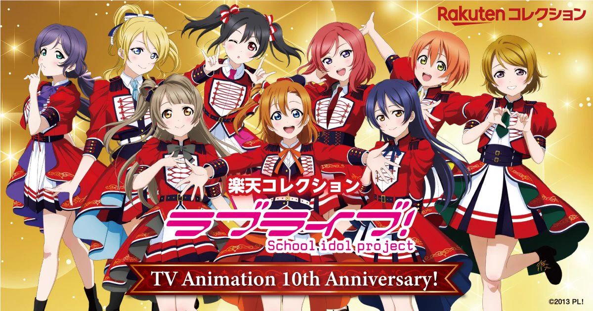 ラブライブ！シリーズ公式 on X: 