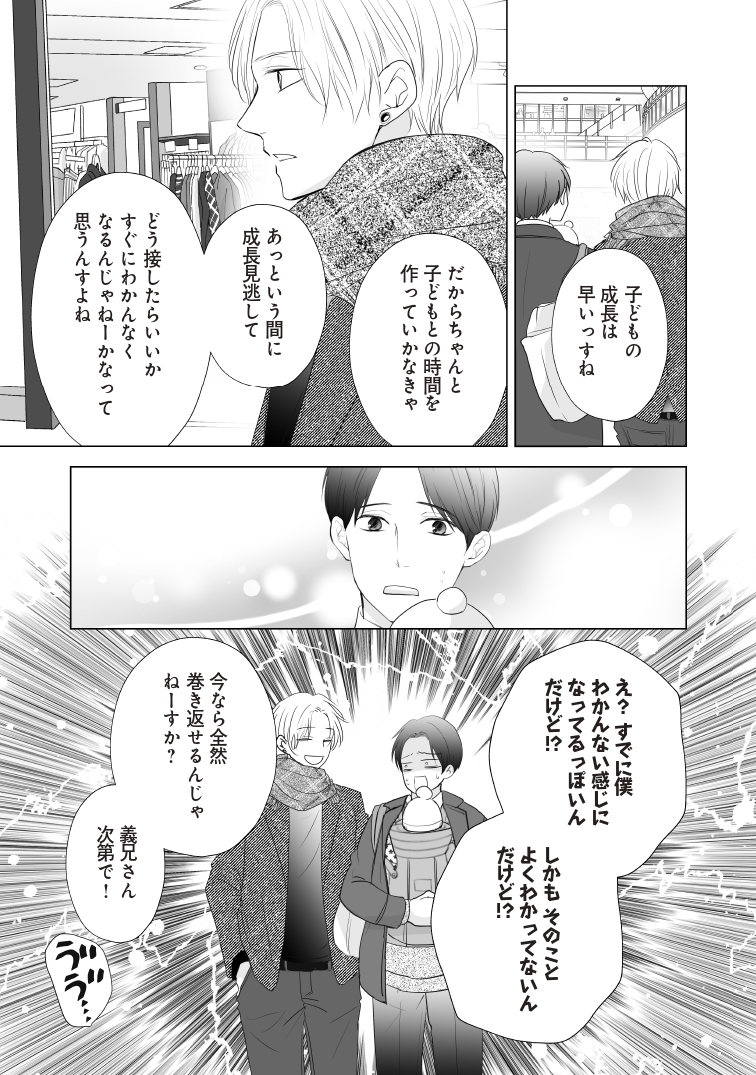 子育てに父親が求められていないと感じた話(1/4) 