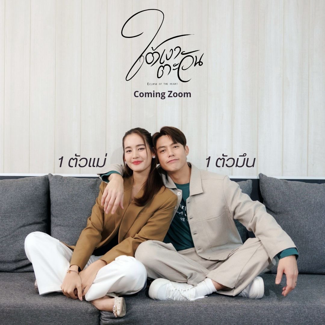 JgenMakerJ's tweet photo. เมื่อ "รีน่า VS กรณ์" มาเจอกัน
กด 1 บันเทิง 😁
กด 2 บรรลัย!! 😅
.
#ใต้เงาตะวัน เร็วๆนี้
#ECLIPSEHEART 
@makerjgroup
#ดูทีวีกด33 
#ดูมือถือกด3Plus https://t.co/8DRiDEgJOE