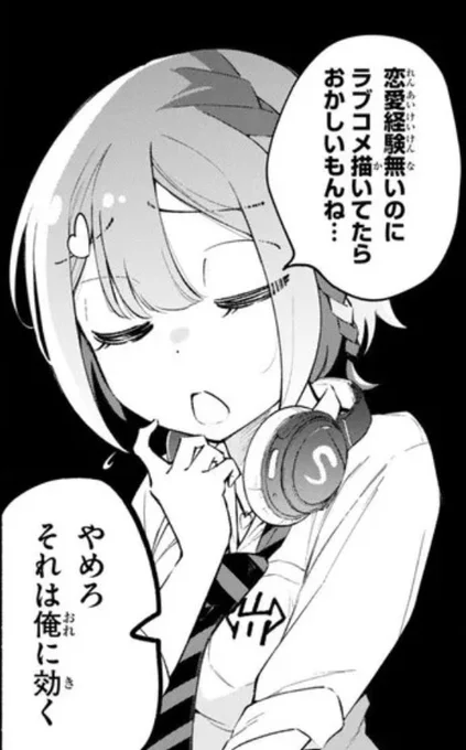 #作家は経験したことしか書けない 