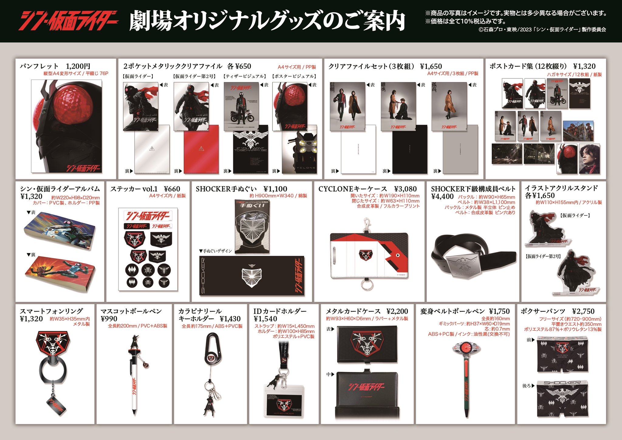 爆安プライス シン 仮面ライダー 使用済み 限定ムビチケ 3枚セット