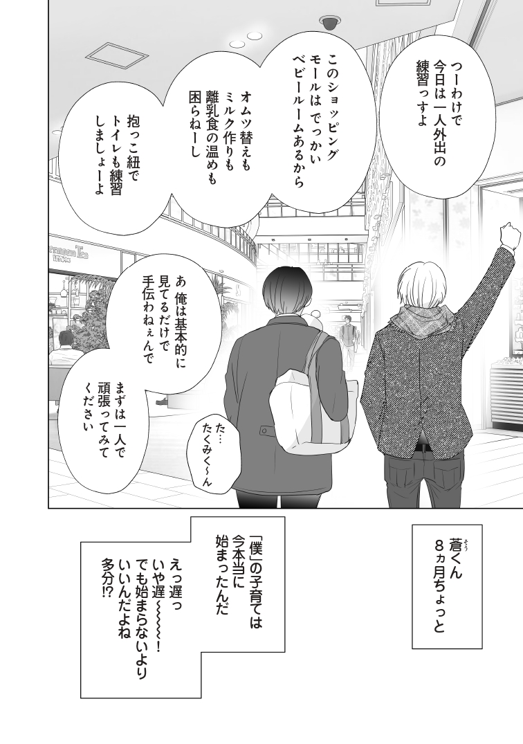 子育てに父親が求められていないと感じた話(4/4)
最後までお読みいただきありがとうございました。
朝起きたら妻になって妊娠していた俺のレポート 子育て編4 完結巻です!
3/13紙コミックスと電子書籍同日発売→https://t.co/2NRHTs0AE7 
