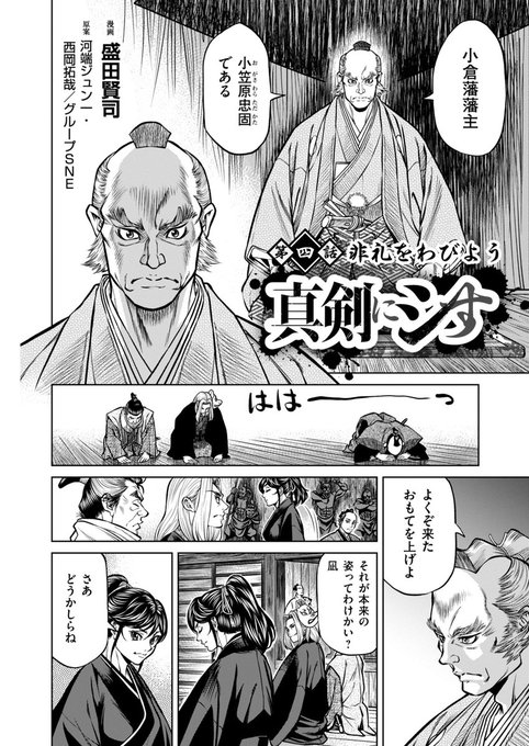 コミック乱ツインズ(@ComicRanTwins) さんのマンガ一覧 : 59ページ目