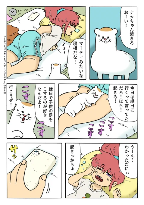 【漫画】「夜夜ナカ 第2話 ～化け狸の家さがし～ 」

https://t.co/sgWCd60CD9 