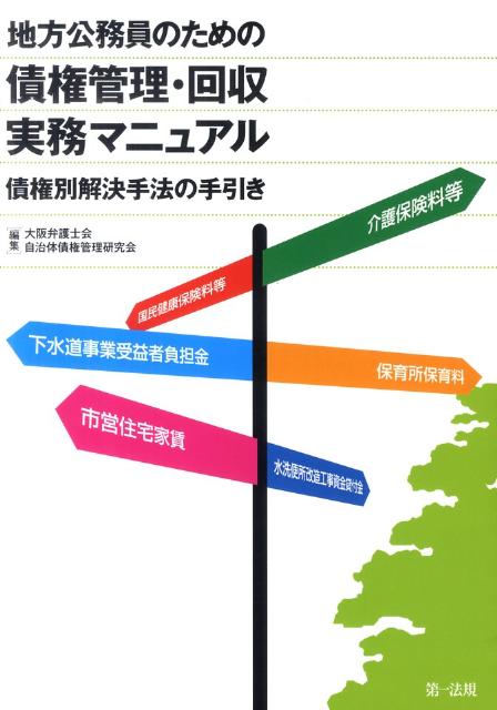 karuta_town's tweet photo. 未だに部下が入ってこない皆さん、こんにちは！

「地方公務員のための債権管理・回収実務マニュアル 債権別解決手法の手引き…」
(https://t.co/hStfYCsIVw)

「10年で激変する！「公務員の未来」予想図 [ 小紫…」
(https://t.co/eOMSmcPfWN)

 #花粉症の人 https://t.co/VEcIw209eY
