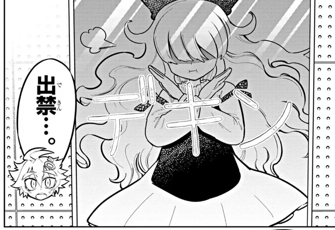 納得 #ウラモン 