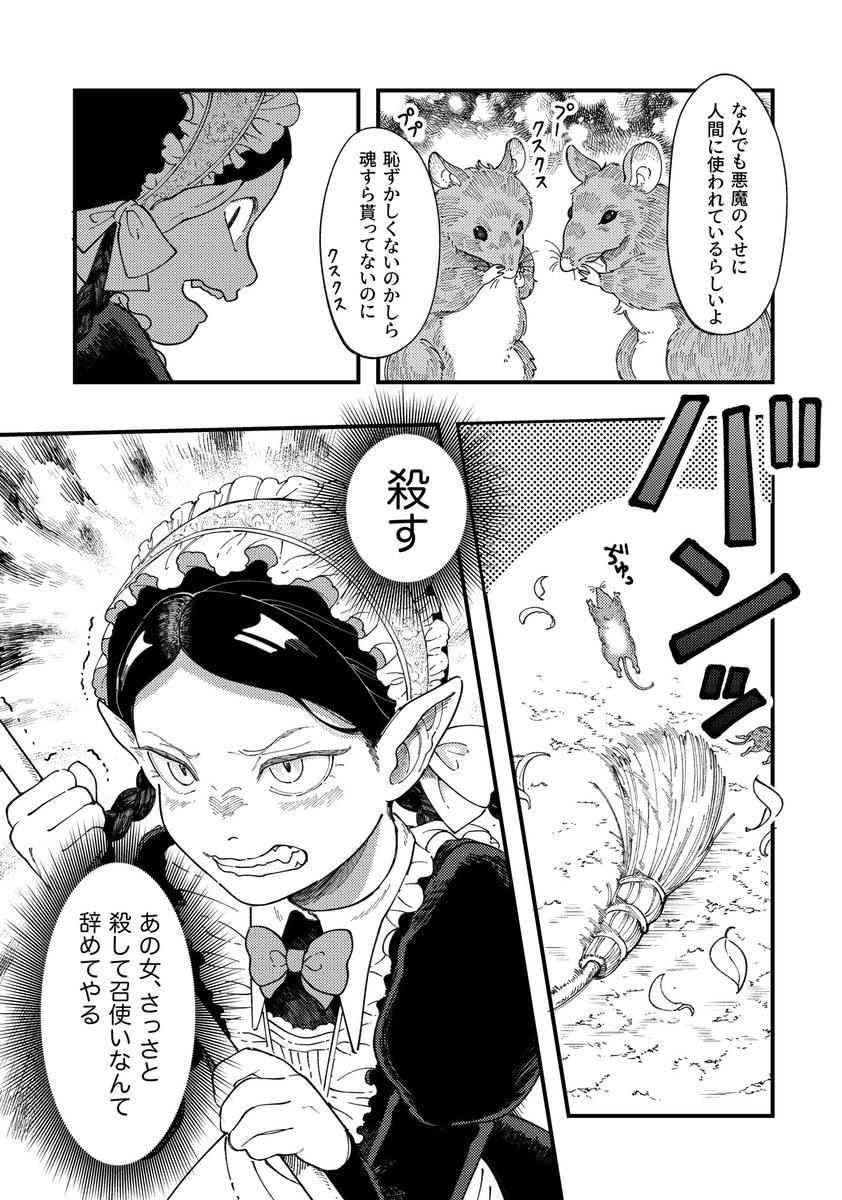 COMITIA144『ティアズマガジン』の「プッシュ&レビュー」に、「リリィ・アダムスについて」が紹介される事になりました～わーい
よろしくお願い致します! 