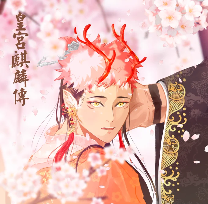 宿虎 
