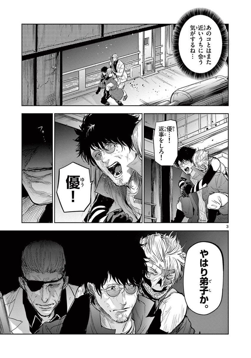 「ギュゲスのふたり」第37話
サンデーうぇぶりで更新❗️
辛うじて優を助け出せた藤堂。
しかし裏切りに対してキンタがとった行動は…!
https://t.co/mh4xNnDqru
先読みは38話まで!アプリで公開中!
単行本3巻も発売中です!
よろしくお願い致します🙇♂️
#サンデーうぇぶり
#ギュゲスのふたり