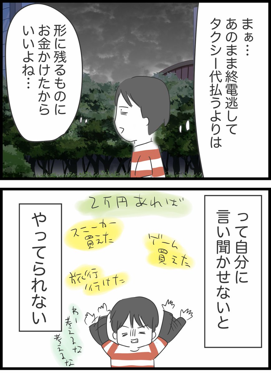 19モヤ太郎の日常 