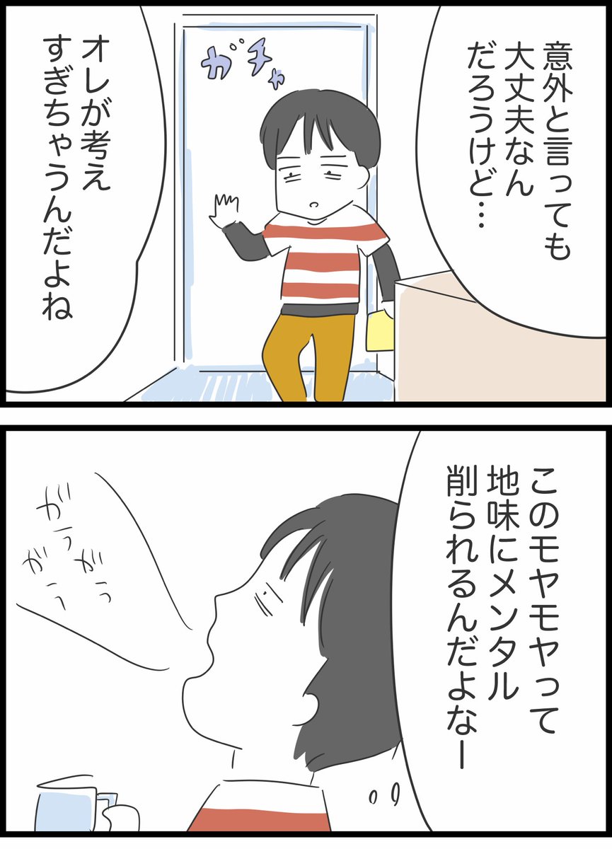 19モヤ太郎の日常 