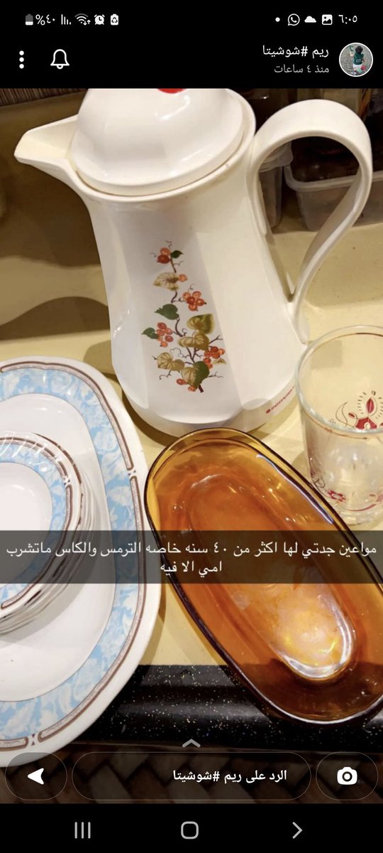 Fmdzzma4's tweet photo. @rico4_ الدلة هذي مرة جابو مثلها ، أنا اشتريت الي فيها ورد وردي لو ادري أنها نقشة قديمة كان اشتريت حتى النقشة البنية 🥲 https://t.co/4XKaN7M31c