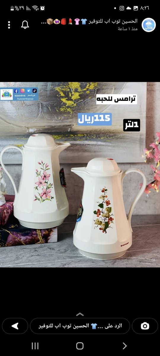 Fmdzzma4's tweet photo. @rico4_ الدلة هذي مرة جابو مثلها ، أنا اشتريت الي فيها ورد وردي لو ادري أنها نقشة قديمة كان اشتريت حتى النقشة البنية 🥲 https://t.co/4XKaN7M31c