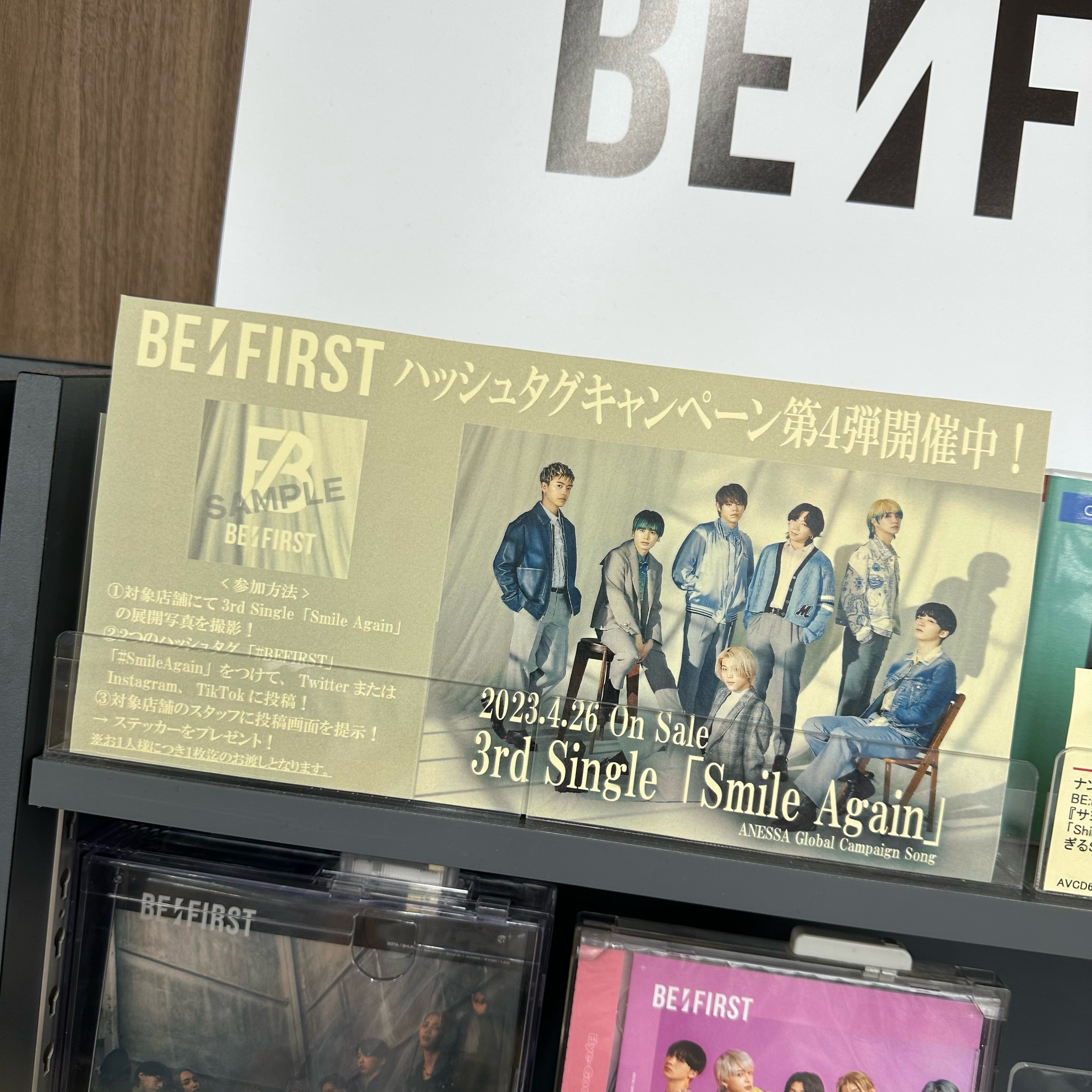 BE:FIRST Smile Again ポスター BE:FIRST】BE:FIRST×TOWER