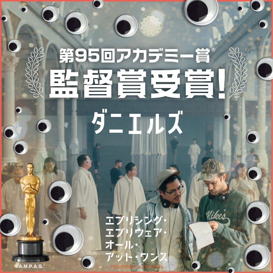 第95回アカデミー賞 パンフレット 限定カード付き | www.unimac.az