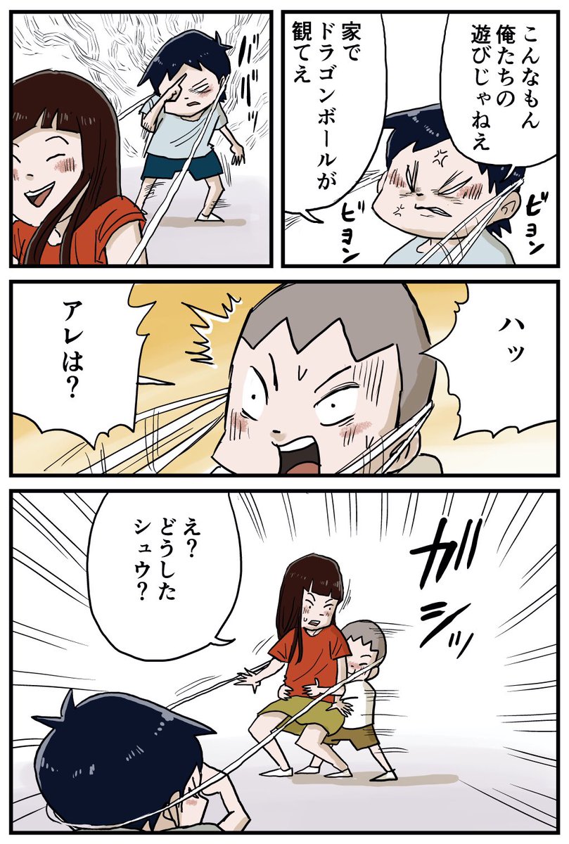 女子のゴム跳びと
男子のドラゴンボール1/2
#しなのんちのいくる 
