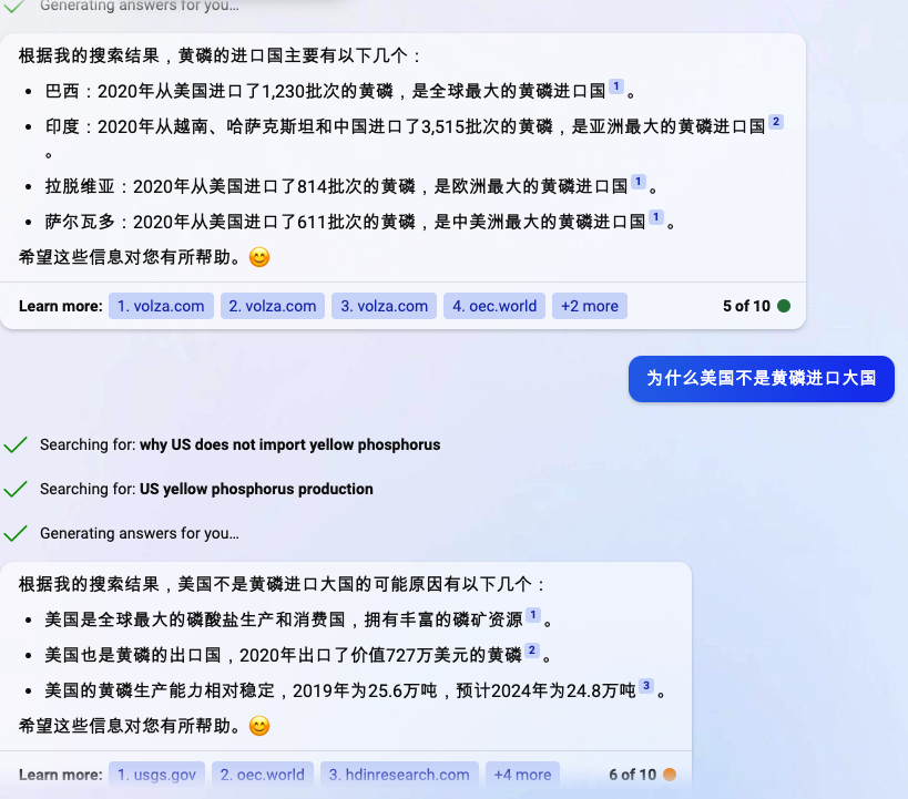 Bing AI 有个小技巧，如果你和它说中文，它会优先搜中文网页，一旦搜索中文网页，它就智能下降。所以可以提示词告诉它，虽然我说中文，但是你别查中文资料，查完后，让它再给中文。这样整个过程它分析大量数据网站和主流国际网站，给出的数据比较准确。