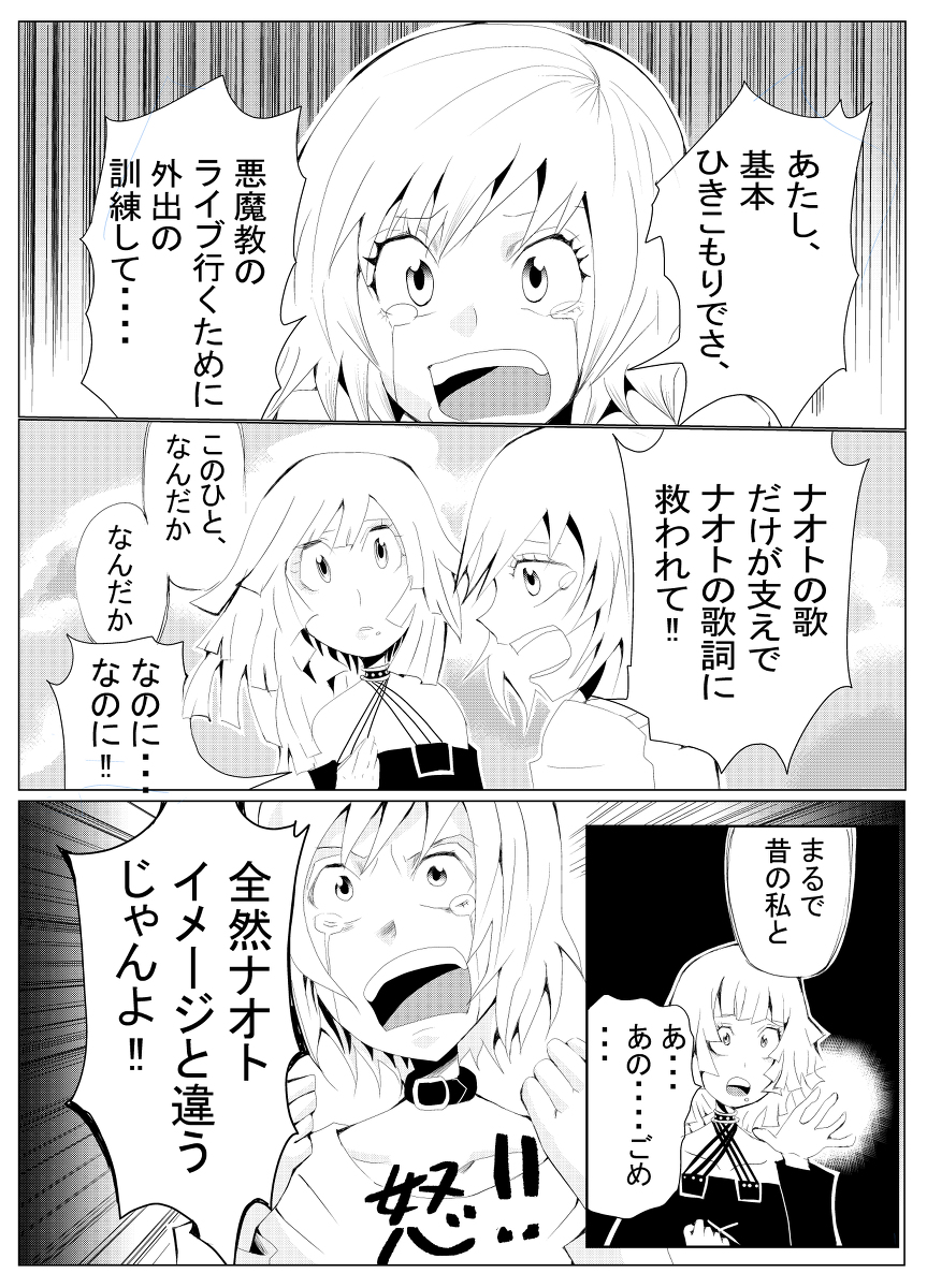 逝子ちゃんしなないで12話 #漫画 #オリジナル #創作 #創作漫画 #pixiv #ラブコメ #バンギャ #コメディ #ひきこもり #バンドマン https://t.co/Zx0S51SjiO 