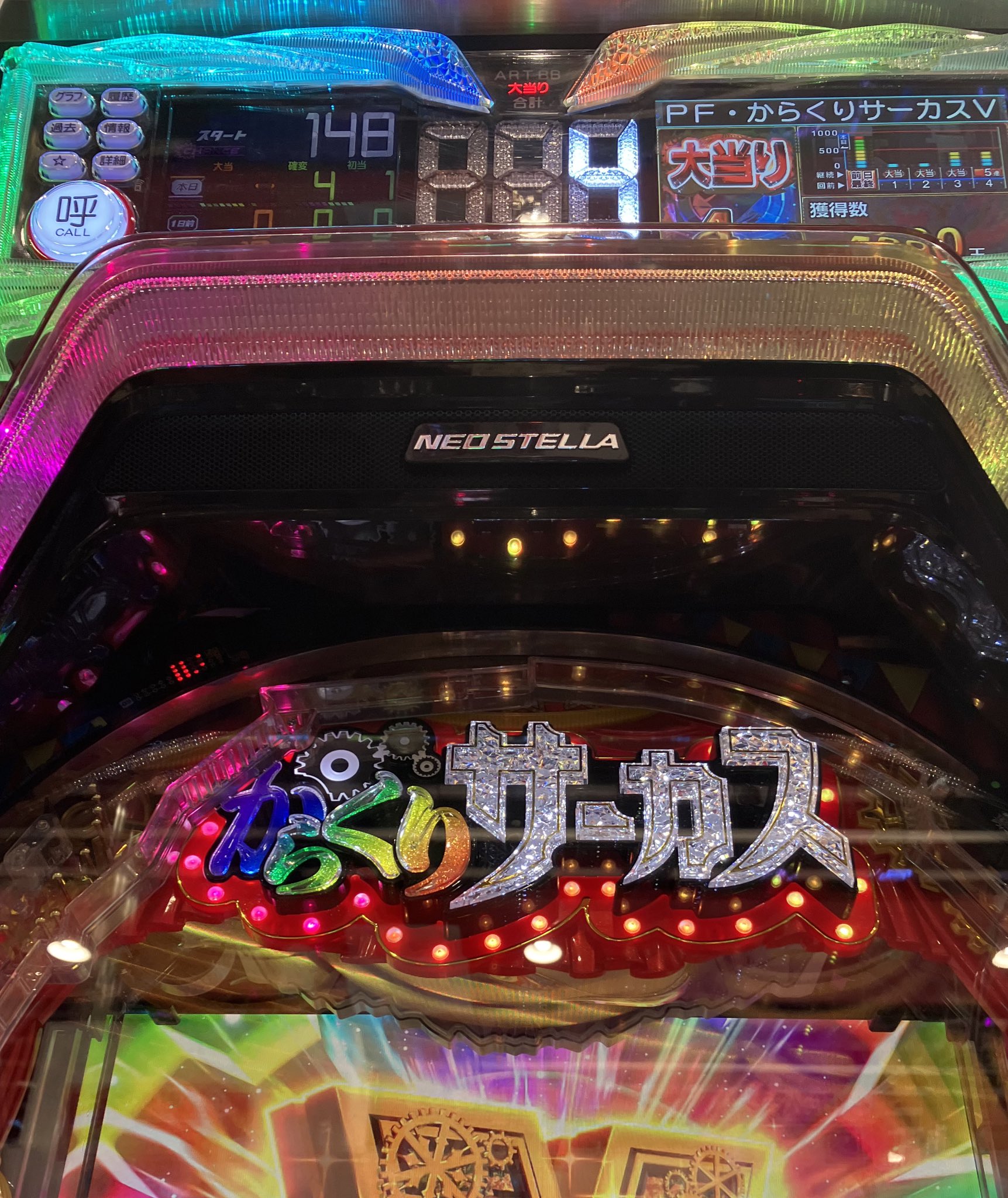 からくりサーカス Re.design トピックス