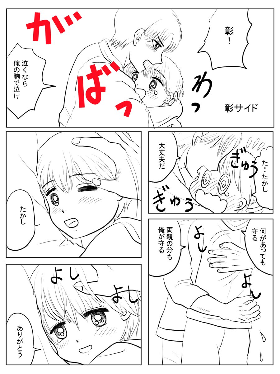 昨日描いた絵です( ゜Д゜)
恋の魔法とおまじない706-5ペン入れ
PIXTAさん素材ちびモブ会社員
福娘童話集様昔話「カエルの王さま」ペン入れ

#PIXTA #恋の魔法とおまじない 