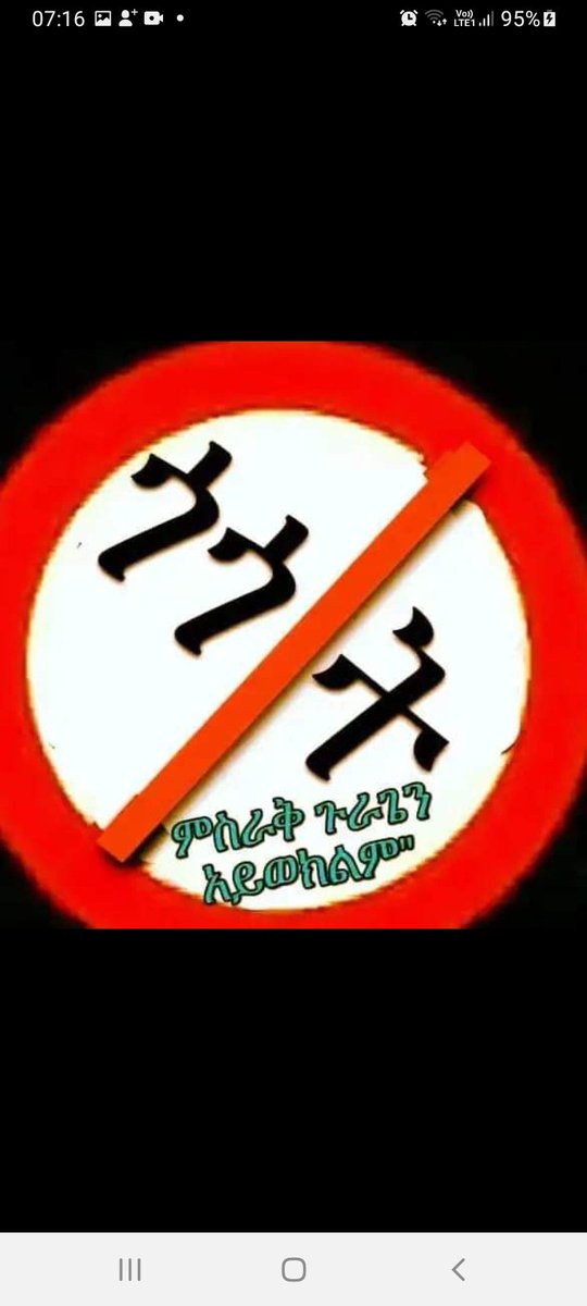 SemiraMuhammed9's tweet photo. ጎጎት የሚባል የፅንፈኛው የካድሬ ፖርቲ የምስራቅ ጉራጌ ህዝብ አይወክልም🚫🚫❌❌
👉የጎጎት ፓርቲ ዓላማው የህዝቦችን የመኖር ዋስትናቸው የሚያኮላሽ ኢሥላም ጠል ነው https://t.co/dcPHt7Wnz7