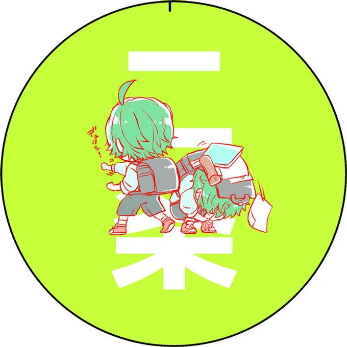 #Resoundプチ
缶バッジは、デュクシ遥とランドセン中身ぶちまけ奏で参加させて頂きました。
捏造諸々申し訳ありません汗。よろしくお願いします。
(モノクロにしたらサクカが殺〇現場みたいになってしまいました…) 