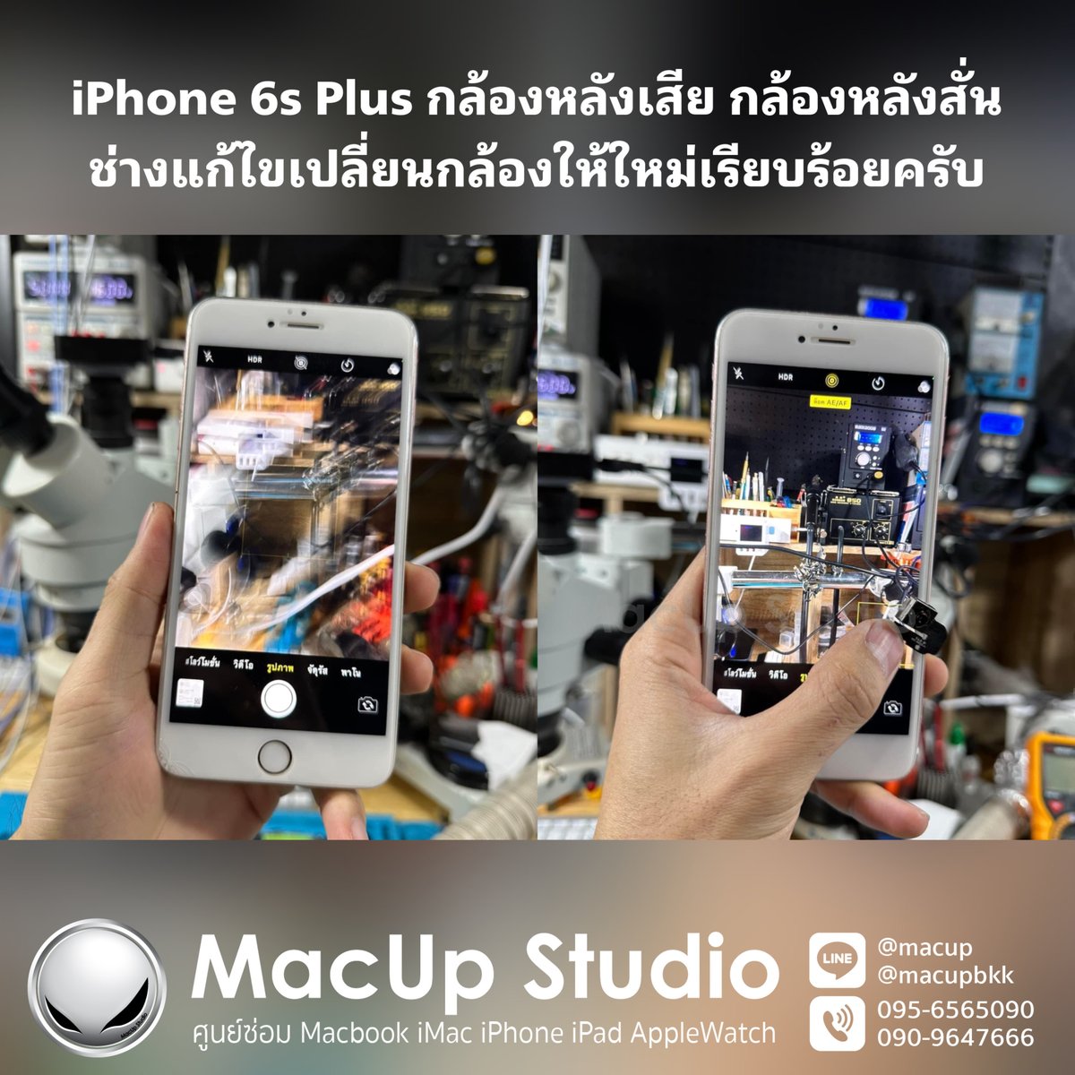 MacUpKK's tweet photo. iPone 6s Plus กล้องหลังเสีย กล้องหลังสั่น ช่างได้ทำการแก้ไขให้เรียบร้อยแล้วครับผม รับซ่อม iPhone ทุกรุ่นครับผม 

Negative squared latin capital letter a MacUp Studio ยินดีรับใช้ครับผม
Line: 
@macup

Tel: 0956565090
#MacUpStudio #MacUp #FixitUp https://t.co/tfOgHFHcmS