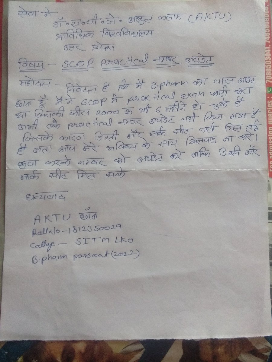 RDS05437140's tweet photo. @AKTU_Lucknow @aktuFORstudents @erPawanBhadana @HammadSocialist @JagranNews @myogioffice @News18UP @UnityAktu @UPGovt @Aktucoe @Aktuchhatrsangh @AktuStudentsuni @AktuStudents @AKTU_pe_Charcha @aktupidit @ErAshishSPatel @anandibenpatel @NSUIUPCentral @zoo_bear https://t.co/BJjLgkxY2l