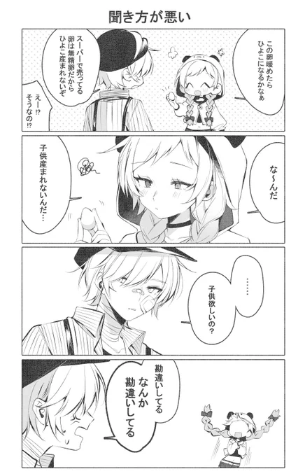 ふからな 