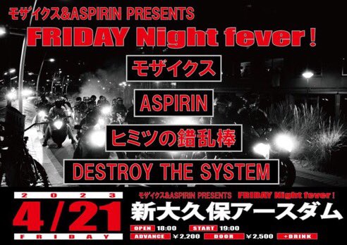 kykkwnb's tweet photo. 4/21(金)新大久保アースダム
DESTROY THE SYSTEM でベース弾きまーす😆💦頑張ります!🔥
#モザイクス
#ASPIRIN
#ひみつの錯乱棒
#DESTROYTHESYSTEM https://t.co/ikkPUOogJi