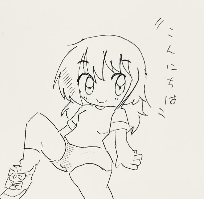 こんにちは〜 