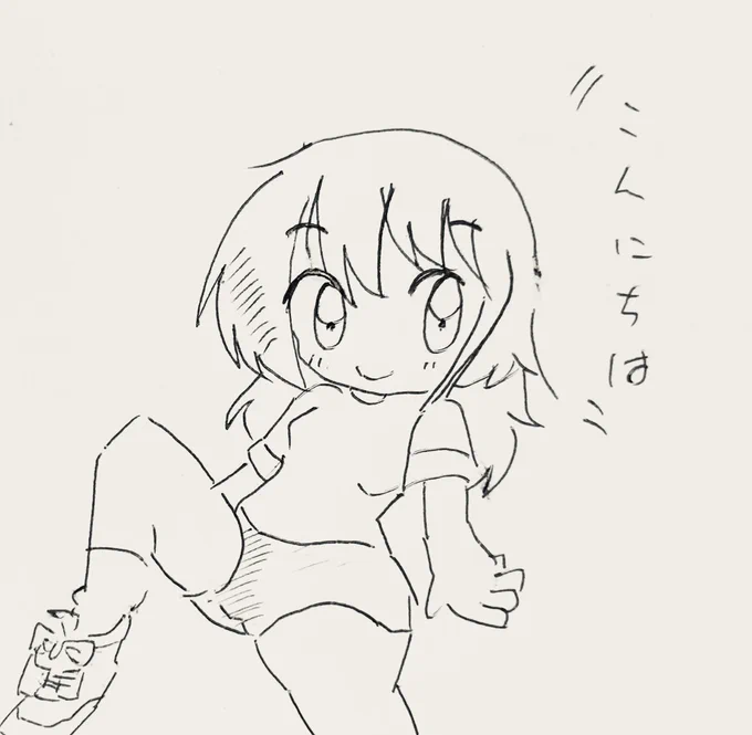 こんにちは〜 