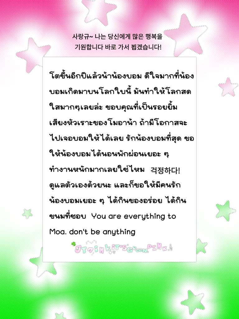 ☘️💝 <a href="/TXT_members/">TOMORROW X TOGETHER</a>
#HappyBeomgyuDay 
#스물셋_범규가_피워낸_봄의_흔적 
#BeomgyuOurStageGeniu