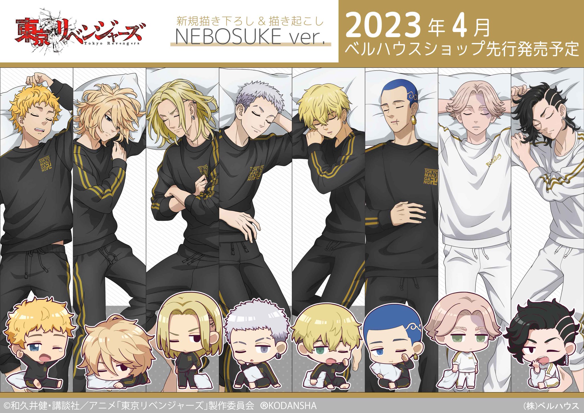 東京リベンジャーズ FrEfFHRagAATrtl.jpg:large
