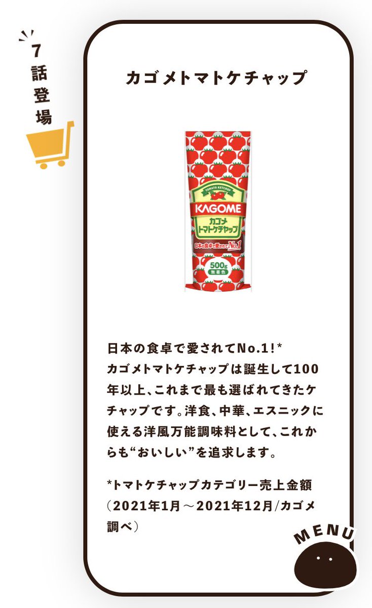 とんスキの協力企業チートすぎる
登場した調味料紹介も抜かりなし
主人公のムコーダさんは「〇〇入れただけだが?俺またなんかやっちゃいました?」系じゃなくて、これ入れたら絶対美味いやつ!調味料ありがたいなぁ☺️って感謝するスタンス良い…たまにお惣菜や調理パンの時があるのが妙にホッとする。 