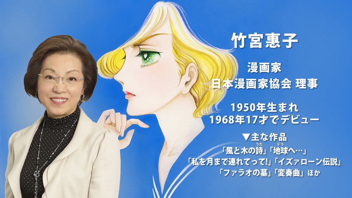 日本漫画家協会公式 on Twitter