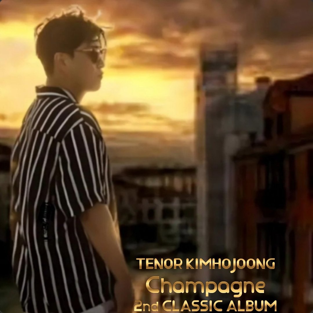 김호중 음악사에 길이 남길 테너!
#김호중_PANORAMA_Champagne
#김호중_3월클래식콘서트_TVAROTTI
#김호중_4월미국공연_ARISTRA
#김호중 #KIMHOJOONG
@hojoongofficial