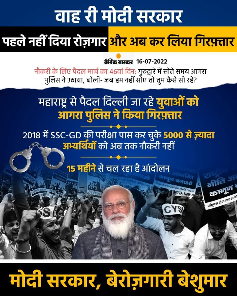 PRADEEPPATEL06's tweet photo. आखिर कब तक पढ़े लिखें युवाओं की आवाज़ को दबाया जायेगा
रोज़गार से वंचित किया जा रहा,
रोजगार के नाम पर ओवर ऐज बनाया जा रहा,
भर्तियों को कोर्ट में घसीटा जा रहा,
आखिर कब तक और क्यों?
ये नया भारत हैं युवा सहेग�� नहीं,
जवाब देगा #SSCGD2018
@abhinaymaths 
#SSCGD18_joining_nhi_to_vote_nhi https://t.co/e6j9J6LZJ8