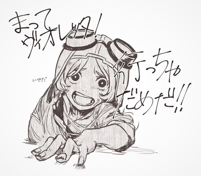 いかないで
#トレヴィオ 