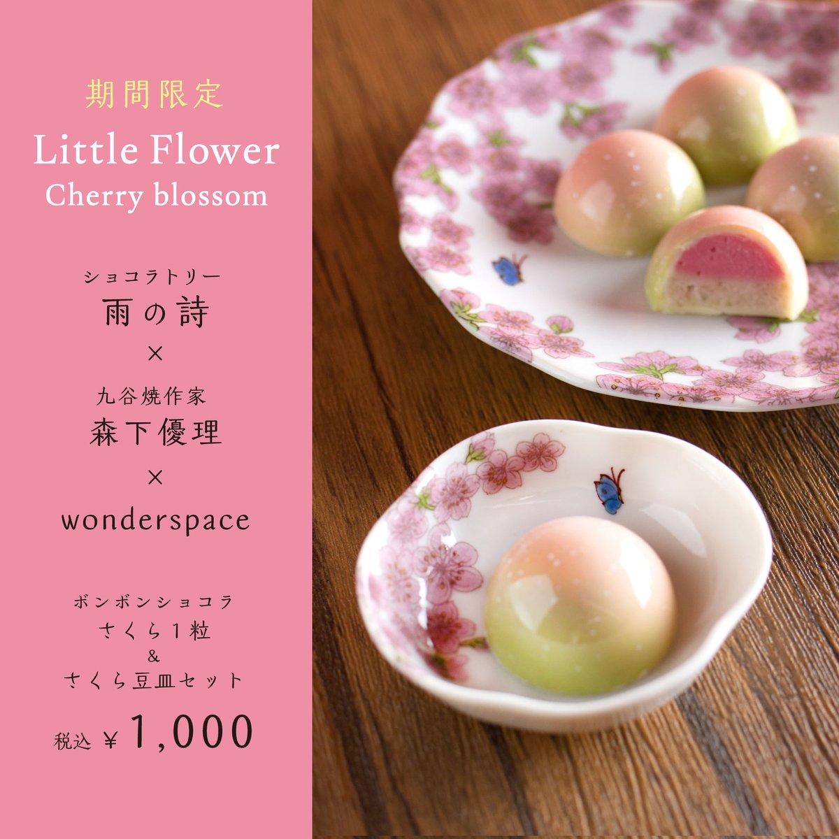 森下優理 九谷焼 ティーカップ サイトでお買い hotelkamanga.com