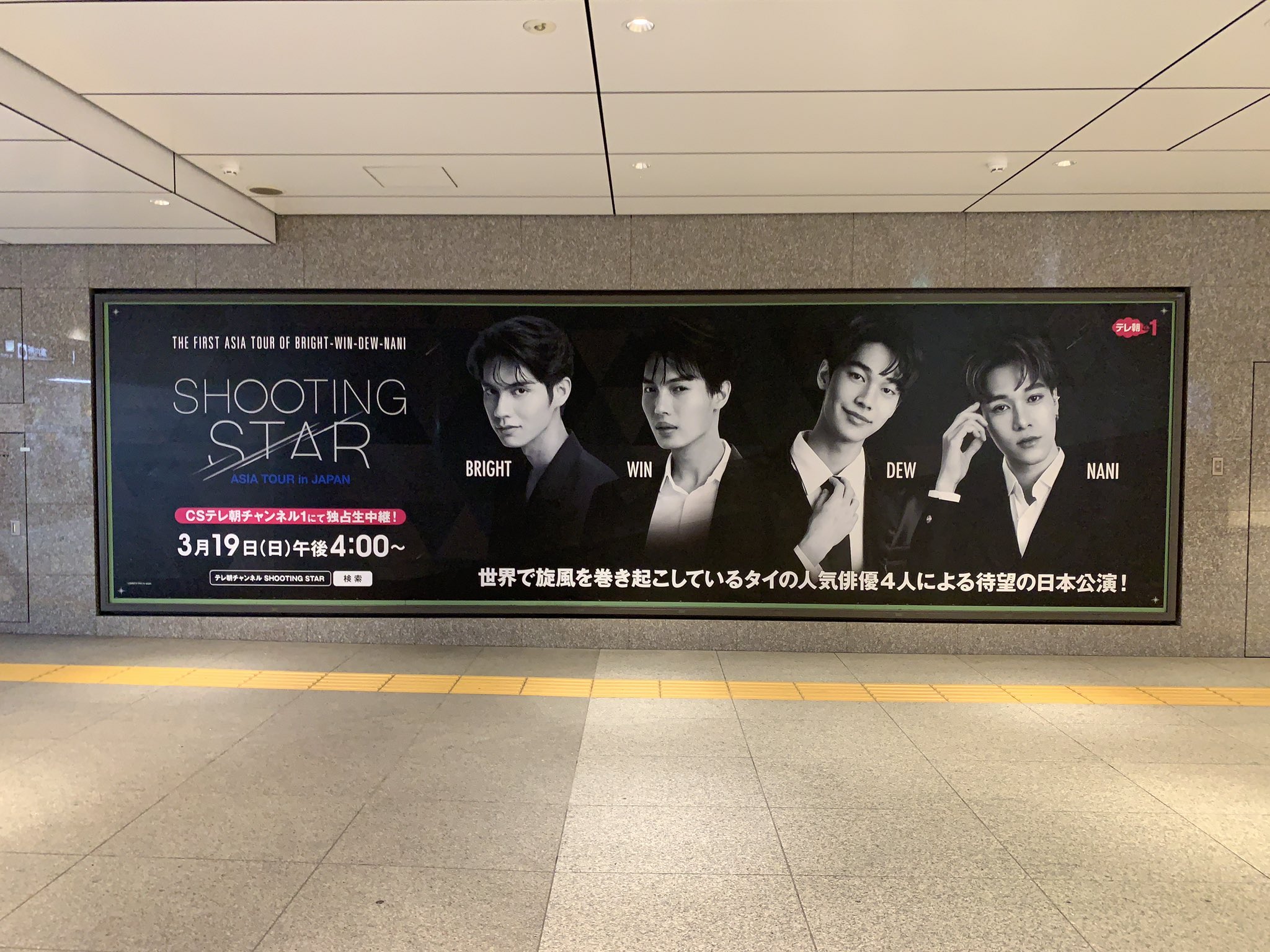 shooting star concert in Japan サイン入りポスター shooting star concert in Japan サイン入りポスター