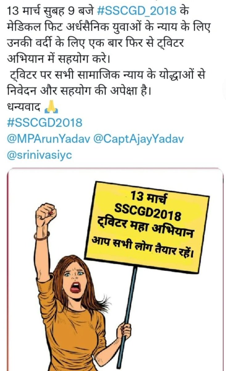 janardan_khan's tweet photo. #CAPF में भर्ती होने का सपना पूरा किया तो न जाने कौन सा गुनाह कर दिया।मेडिकल फिट होते हुए भी 2 साल से संघर्ष, जिसमें 1 माह आमरण अनशन, 72 दिन पैदल मार्च, पुलिस के धक्के-डंडे, आदि शामिल है।दिल्ली उच्च न्यायालय ने हक में फैसला दिया, मगर सुनवाई कहीं नहीं।
#SSCGD2018_HMO_JOINING_DO https://t.co/Sx9GWEj2hO