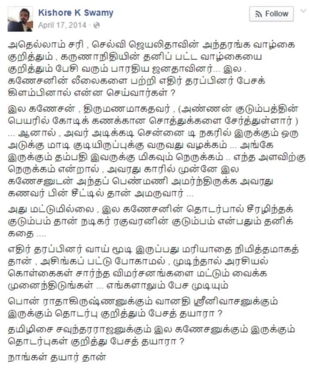 PrathapViru's tweet photo. என்ன @annamalai_k உங்க பிஜேபி வரலாற்றை @sansbarrier நாறடித்துவிட்டான் போலயே...

@DrTamilisaiGuv @VanathiBJP @PonnaarrBJP @BJP4TamilNadu @BJP4Nagaland https://t.co/RsWHHwXPMV