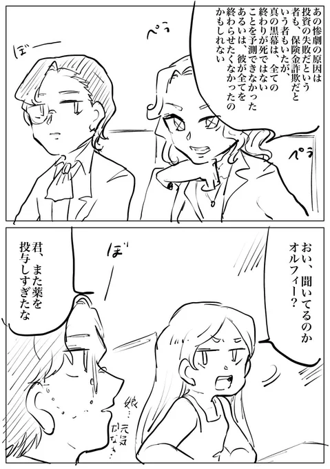 罪の森イベのマッチ画面にいた少女ちゃん、めちゃくちゃ大人口調だったのでオルフィーが少女に見えてただけでアリスちゃんだった説 