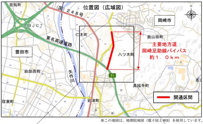 岡崎足助線バイパスが開通予定!

2023年3月19日(日)14時ごろから「主要地方道 岡崎足助線バイパス」が開通予定です

 https://t.co/ywMkO6g4iM 