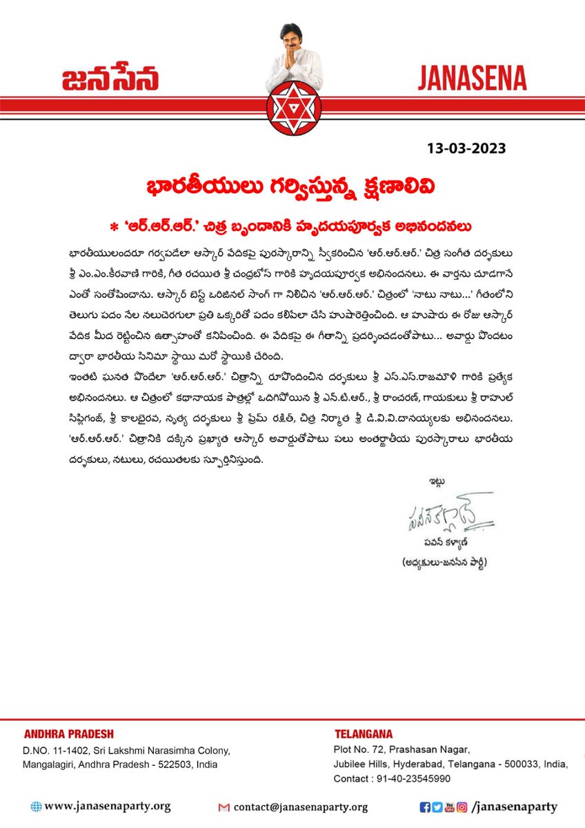 JanaSenaParty's tweet photo. భారతీయులు గర్విస్తున్న క్షణాలివి

 ‘ఆర్.ఆర్.ఆర్.’ @RRRMovie చిత్ర బృందానికి హృదయపూర్వక అభినందనలు - JanaSena Chief Shri @PawanKalyan

@ssrajamouli @mmkeeravaani @boselyricist @Rahulsipligunj @kaalabhairava7 @AlwaysRamCharan @tarak9999
#Oscars #AcademyAwards #NaatuNaatu https://t.co/zYcWxNFbHP