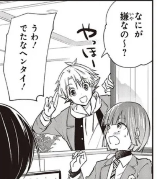 9話②が公開されました〜!
モモくんヘンタイ連呼しすぎや✋ https://t.co/sA2PgpR33a 