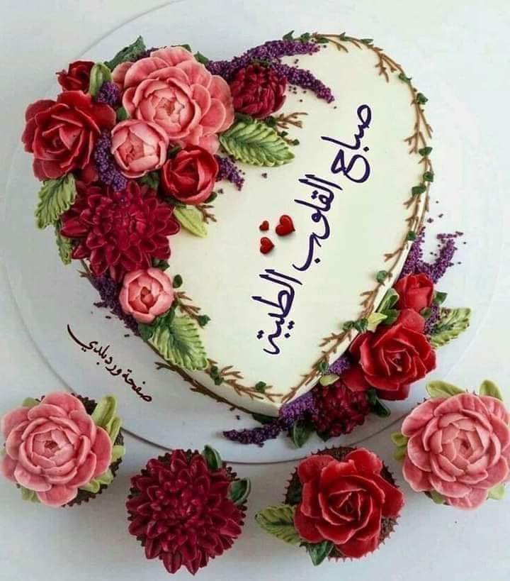 صباخ الخير لمن صافح الصباح حبا 
ولمن سلك طريق التفاؤل والرضى دربا 
تشرق شمس الصباح فتشرق معها قلوبنا بالأمل والتفاؤل..وبأن القادم أجمل 
صباح يتجدد معه الأمل. 
يا مقسم الأرزاق أقسم لنا في هذا الصباح من توفيقك ورضاك...

اسعد الله صباحكم
